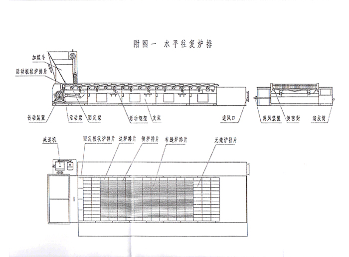 水平往復爐排附圖五.jpg