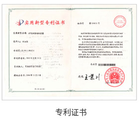 zhuanli證書